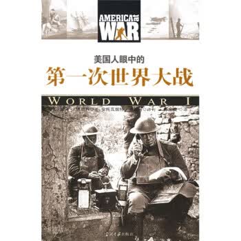 美国人眼中的次世界大战【正版图书】