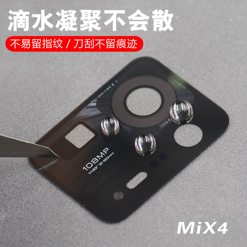 适用于小米MiX4后置摄像头玻璃镜片 mix4后照相机原装镜面 镜头盖 【小米mix4】原装镜片2个 送工具