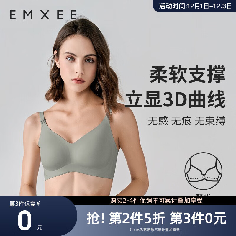 嫚熙(EMXEE)孕妇哺乳文胸一片式上托聚拢怀孕期哺乳内衣舒适无钢圈 碧青绿【立显3D曲线】重磅New~  L