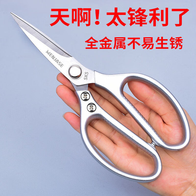楚歌质优品强力厨房剪鸡骨剪食物剪刀家用剪多功能剪刀全不锈钢剪刀 强力厨房剪刀