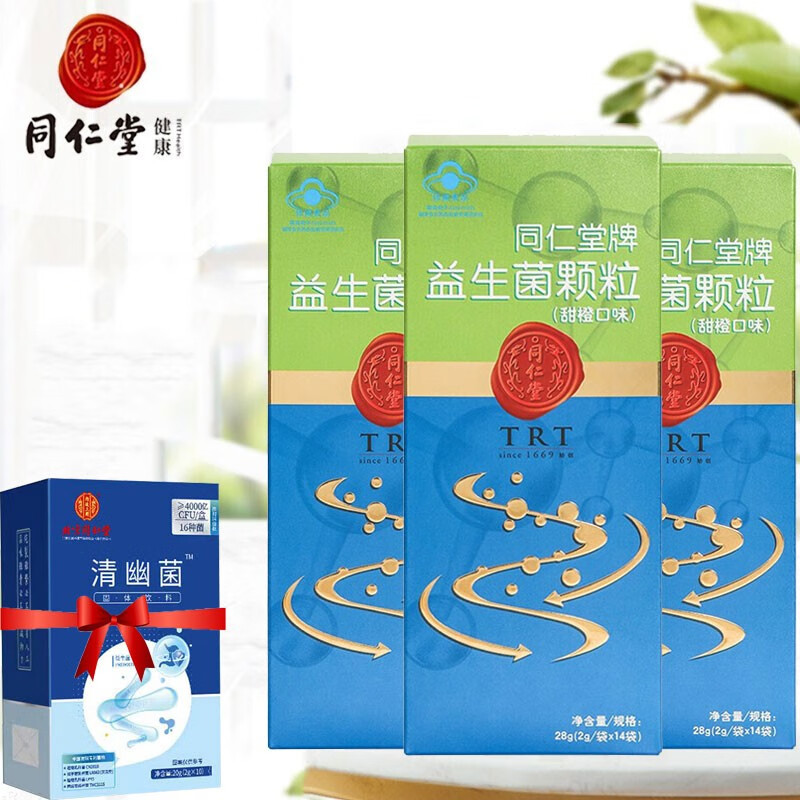 北京同仁堂清幽菌益生菌活性菌菌株可选添加益生元成人复合益生菌 益