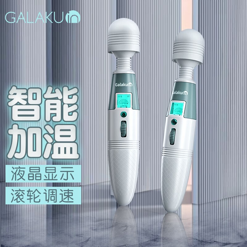 GALAKUAV震动棒女性自慰器秒潮加温女用情趣成人用品