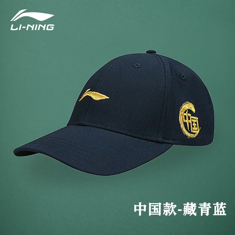 李宁(li-ning) 李宁太阳帽男夏季女遮阳帽运动十周年棒球帽帽子球帽