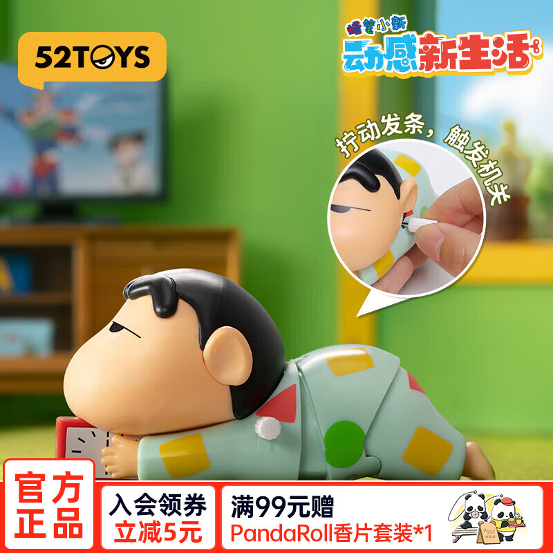 ���ڲ�����52TOYS ����С�� ����������ϵ��ä�г����ְ춯���ܱ�������߰ڼ� ��ֻä�У��������