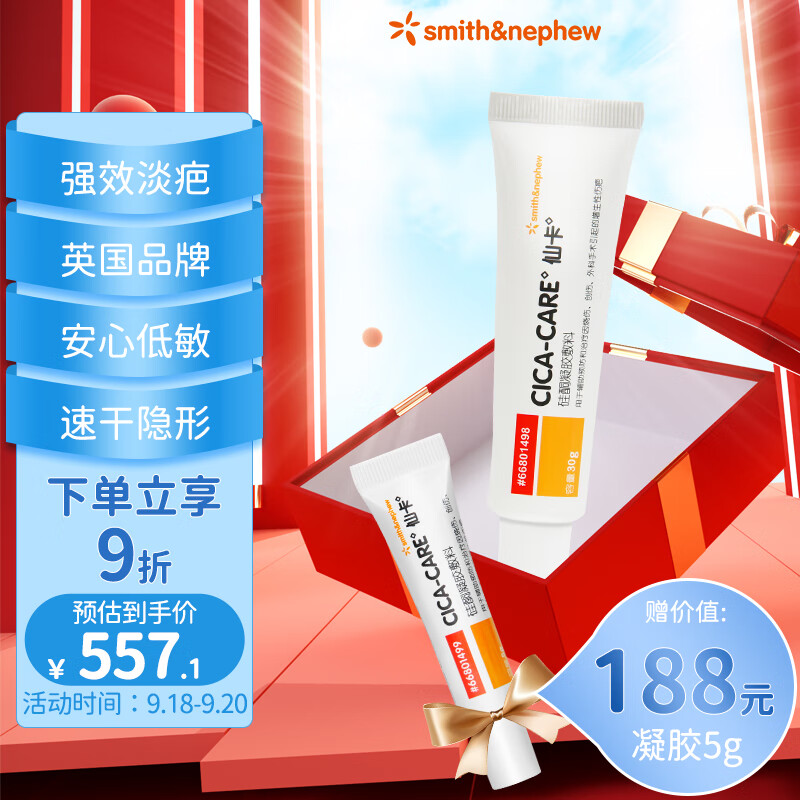 治疗所有疤痕,仙卡医用硅酮凝胶敷料是您可靠的选择