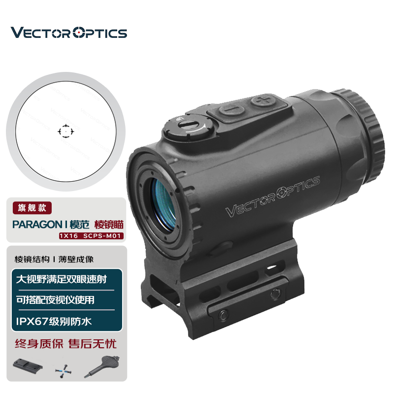 模范 acog棱镜瞄抗震十字镜火车头瞄准镜1倍镜3倍镜4倍镜小海螺 sc