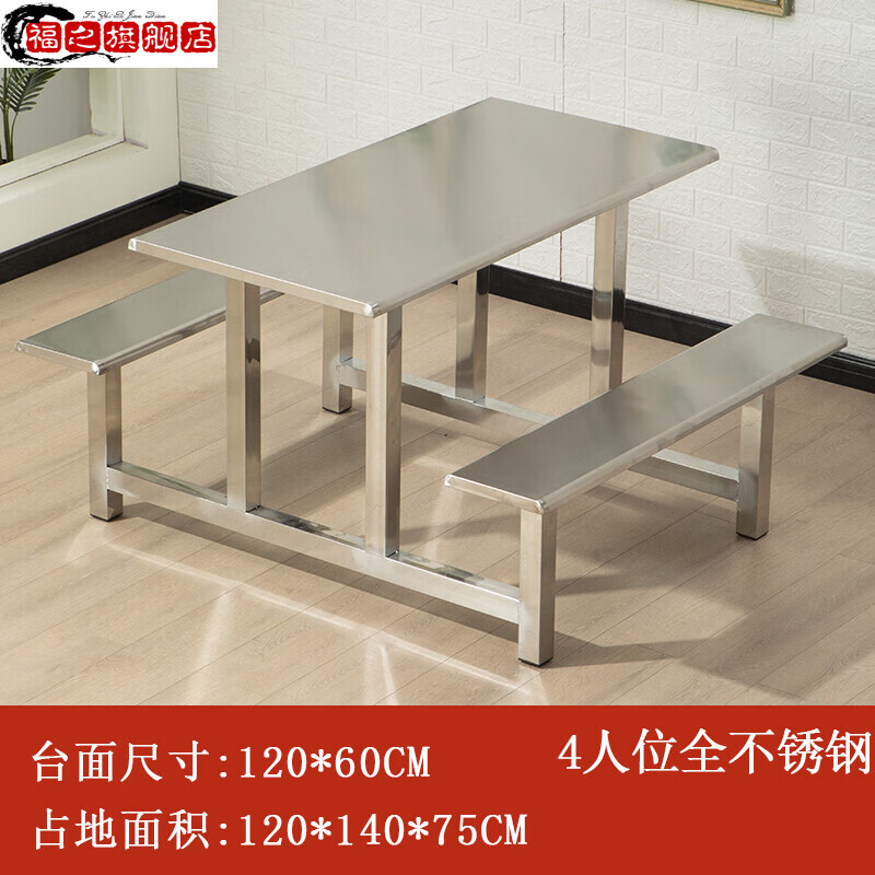 歺桌椅食堂餐桌椅组合4人6人8人学生员工工厂餐厅快餐连体不锈钢餐桌