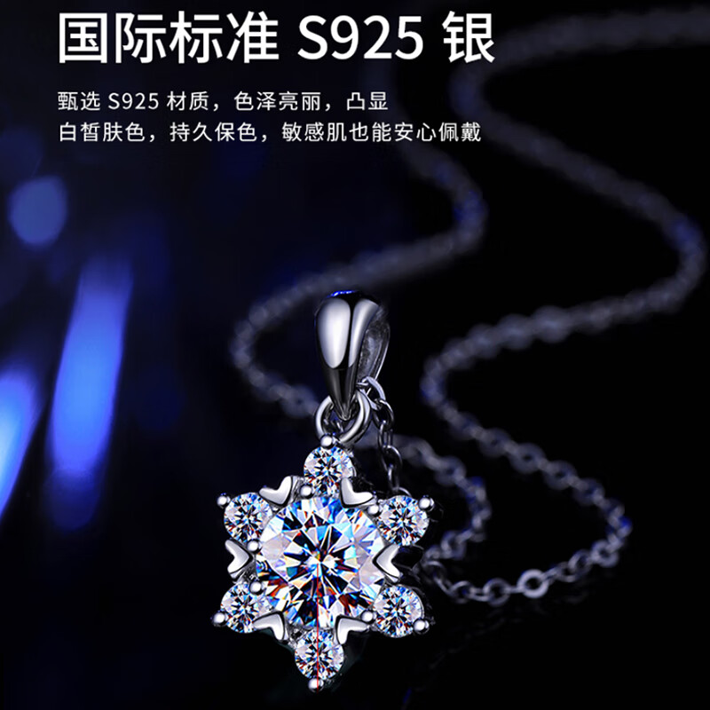 缔时尚六芒星银项链女士莫桑钻石雪花吊坠38妇女女神节礼物送女友老婆 XL010 雪花莫桑钻项链 1克拉