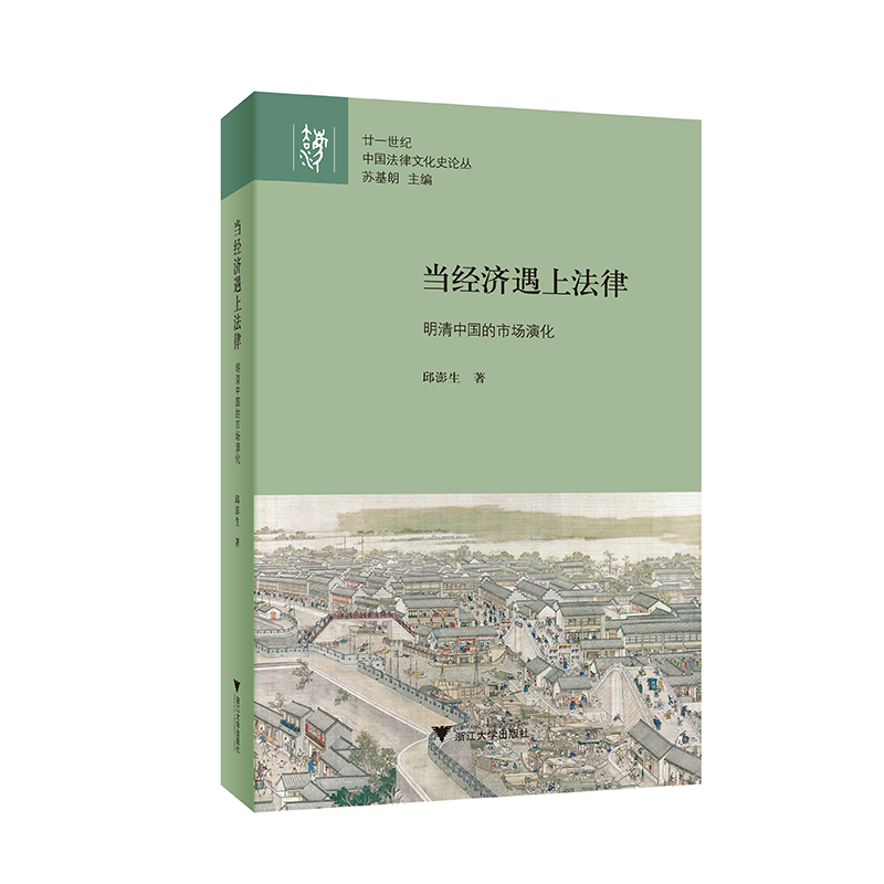浙江大学出版社法律史优质商品:价格趋势、热销书目与客户评价