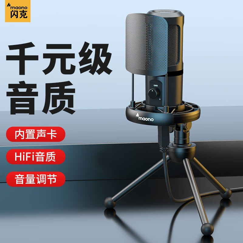 麦克风历史价格查询网址|麦克风价格走势图