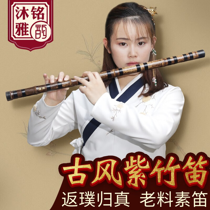 沐铭雅韵初学紫竹笛子专业演奏一节横笛成人儿童学生陈情女古风玉笛 素笛款【F调】属于什么档次？