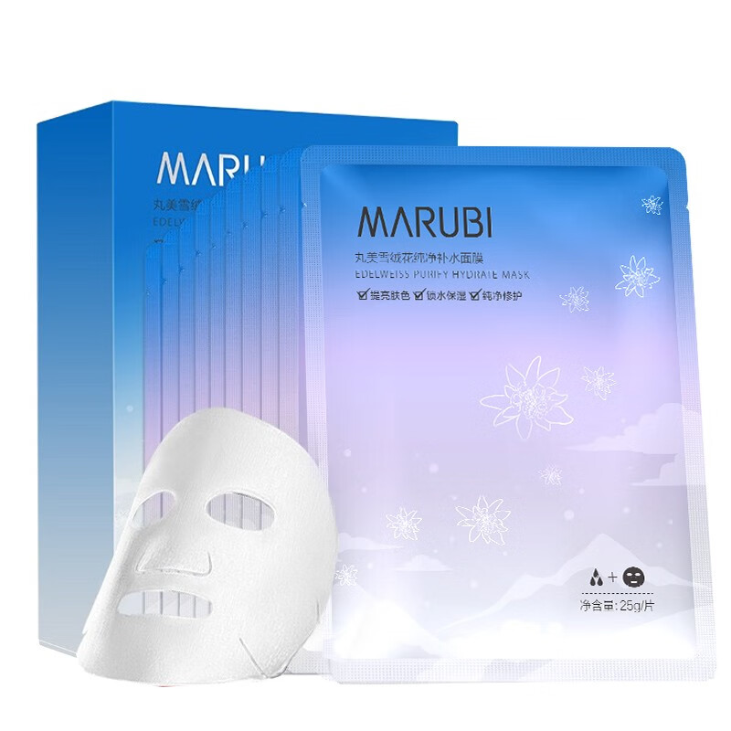 丸美面膜 深润细嫩保湿面膜10片/盒  保湿提亮滋润细致毛孔补水面膜