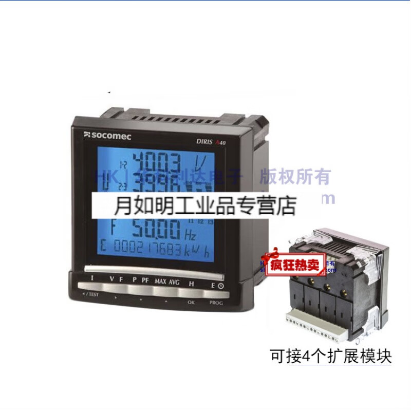 法国溯高美diris a40 多功能仪表socomec 48250201 配rs485通讯 a30