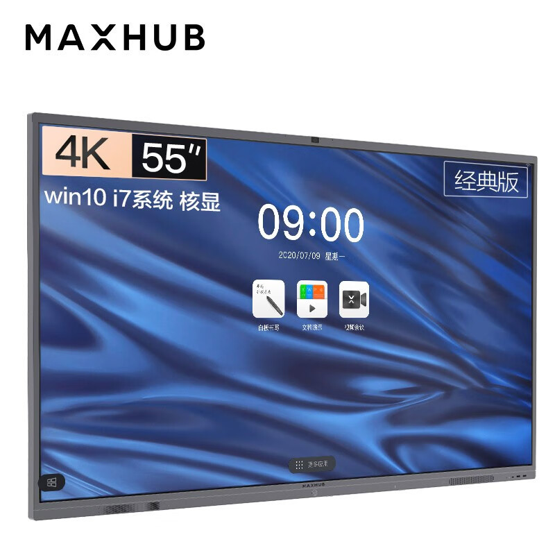 maxhub会议音频视频怎么样？说实话好啊！damdfaavq