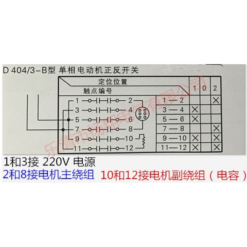 220v管道疏通机转换开关 两相单相电机正反转倒顺 lw8d-10d404/3b