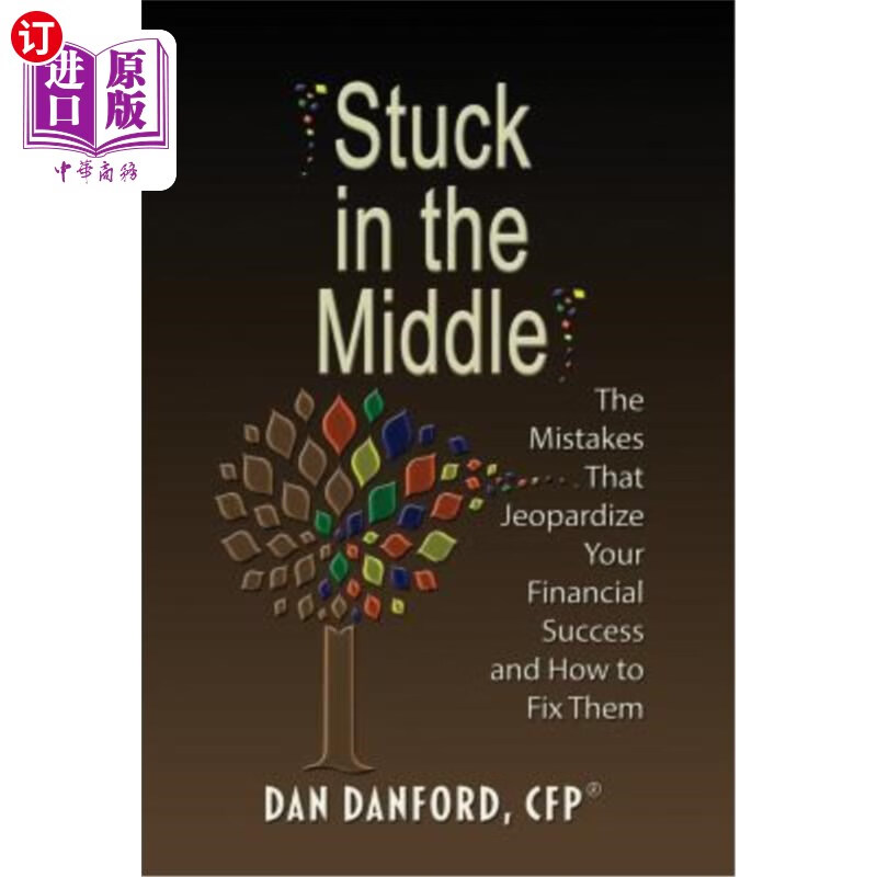 海外直订stuck in the middle: the mistakes that jeopardize your