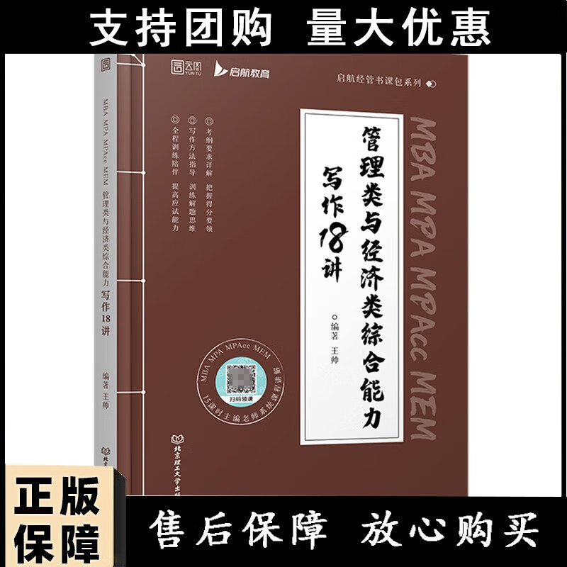 MBA MPA MPAcc MEM管理类