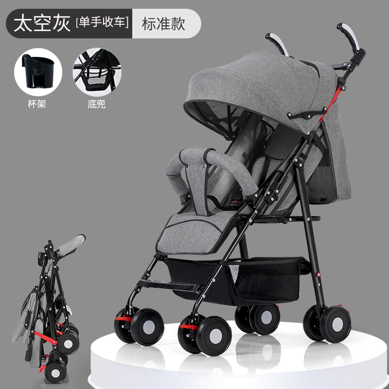 儒之星婴儿推车可坐可躺轻便携式折叠简易宝宝伞车新生儿童小孩手推车 灰色标配款可坐可躺-送2 (单手折叠)