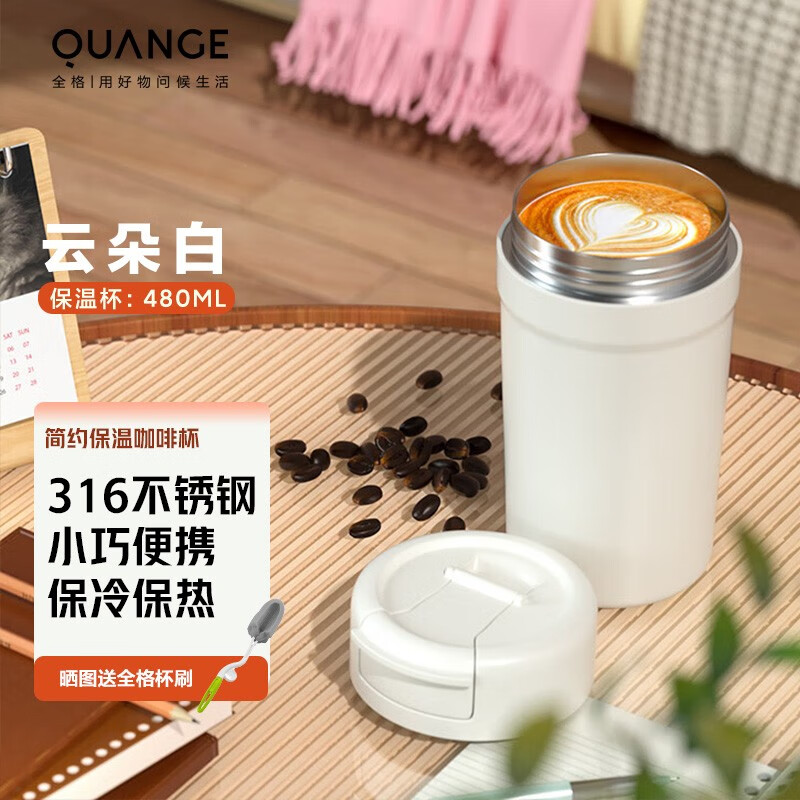 想查保温杯价位用什么查询|保温杯价格走势图