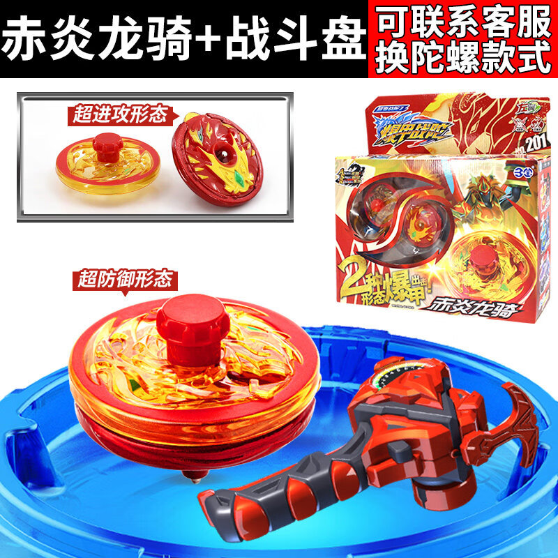 魔幻陀螺旋转战车   新款陀螺玩具双层爆甲战陀儿童男孩大5代枪旋风暴