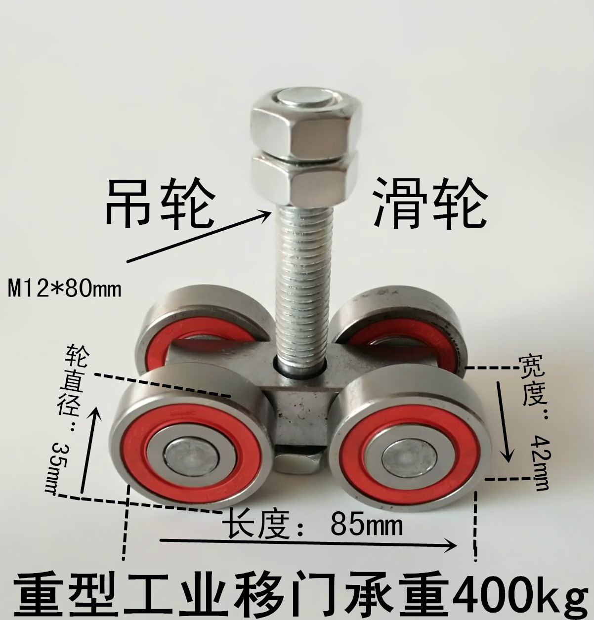 重型移门滑轮轨道工业门吊轨载重500kg彩钢瓦厂房吊轮吊滑轨 透明