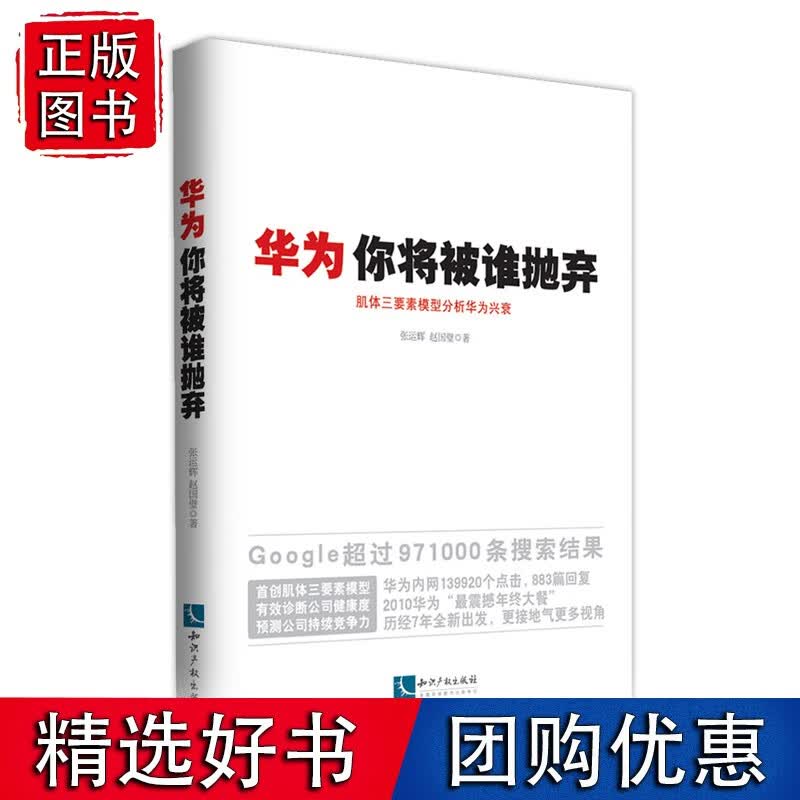 华为，你将被谁抛弃