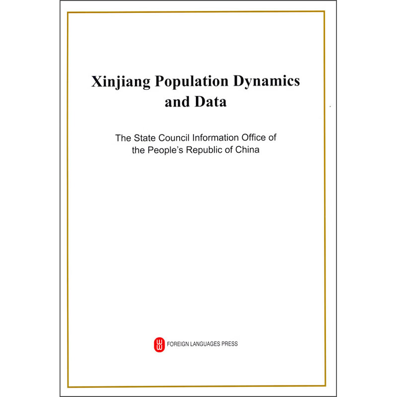 新疆的人口发展(英)