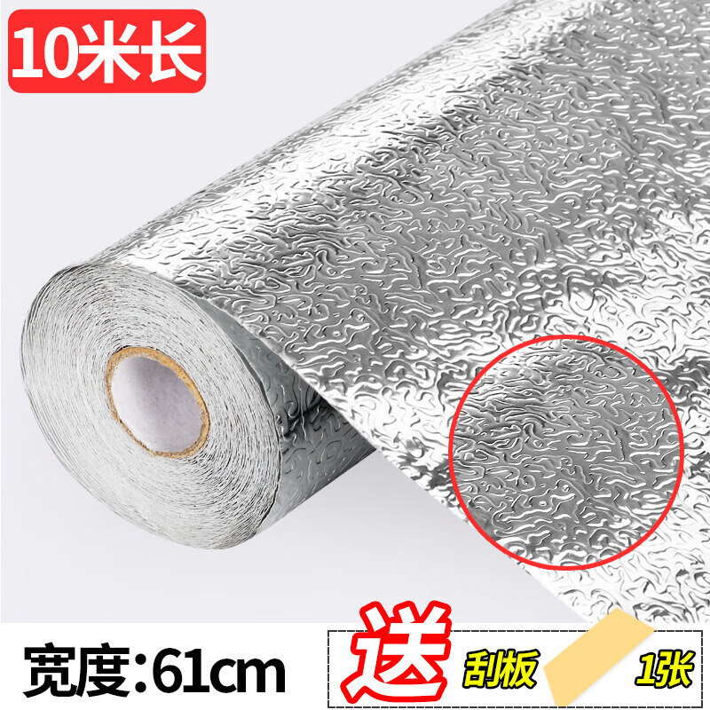 厨房防油贴纸防火耐高温墙贴防水防潮防霉墙纸自粘台面柜子锡箔纸 【10米加厚橘皮纹】 大