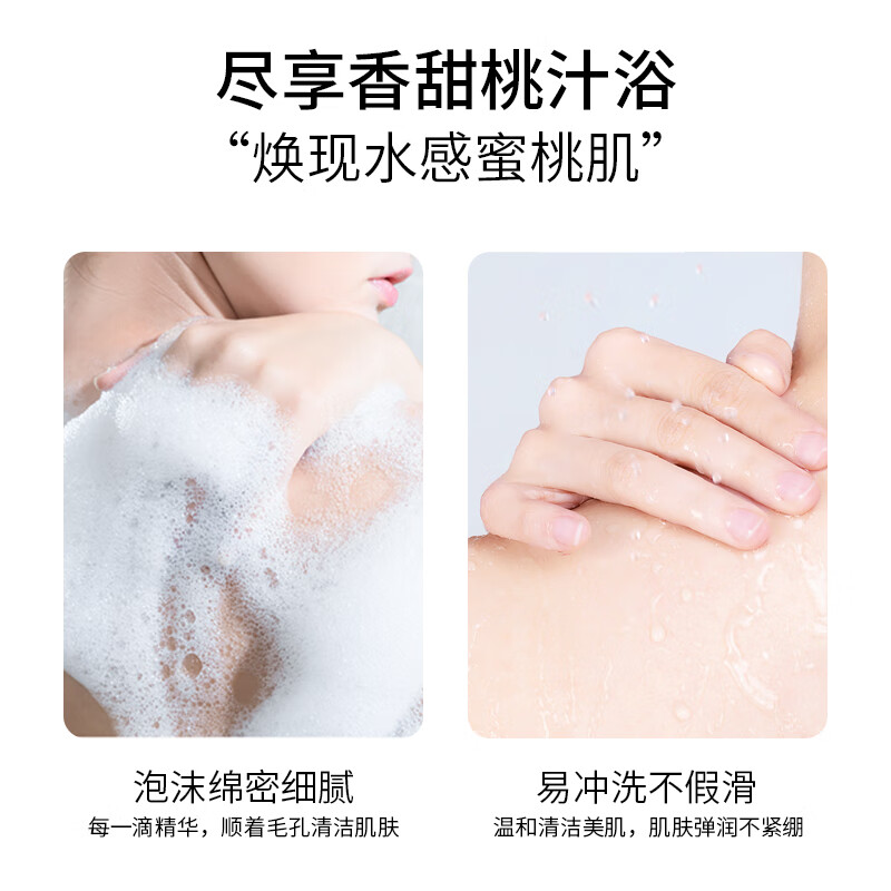 仙妃格（XIANFEIGE）美白沐浴露全身亮白持久留香72小时香体嫩肤烟酰胺保湿滋润男女士 美白沐浴露1瓶装（贵在运费）