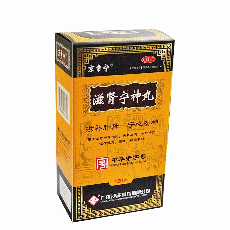 [京常宁] 滋肾宁神丸 120g 治疗肝肾亏虚腰酸头晕耳鸣失眠多梦健忘