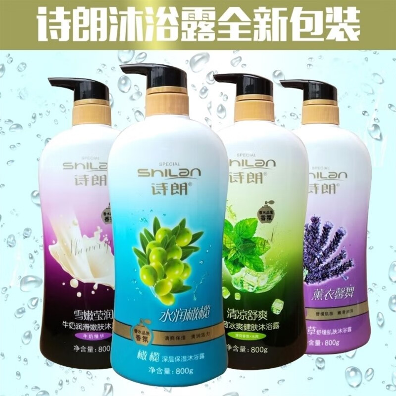 lilia薰衣草橄榄舒缓肌肤沐浴露保湿舒缓保湿持 牛奶 800ml