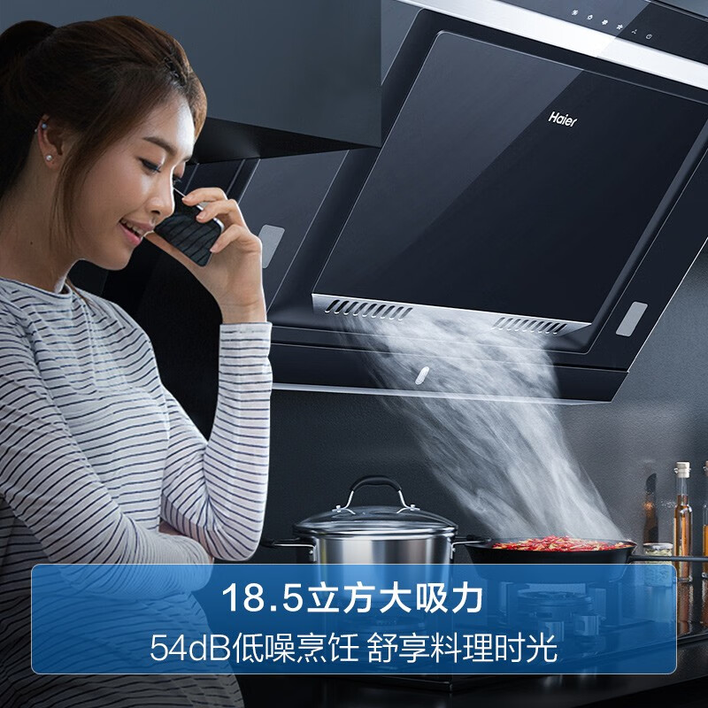 海尔（Haier）抽油烟机  侧吸式 18.5立方大吸力  智慧自清洗  一级能效家用吸油烟机  CXW-200-E800C6J