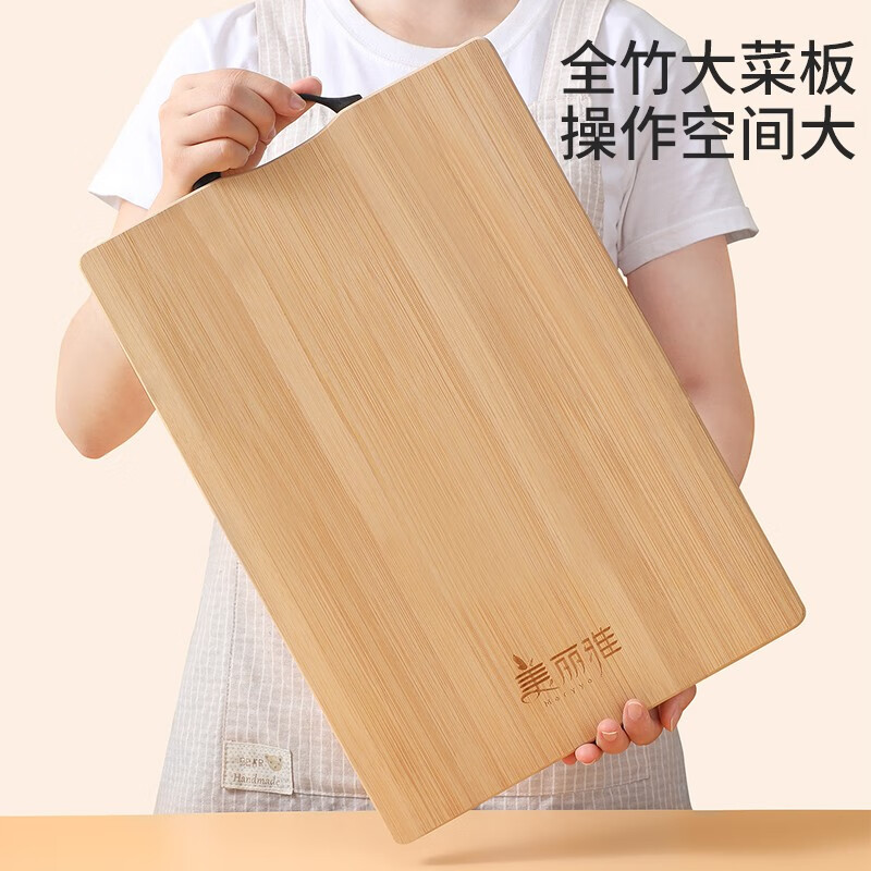 美丽雅 菜板 加厚砧板无漆无蜡全竹切菜面板家用案板方形菜墩厨房租房 大号竹菜板