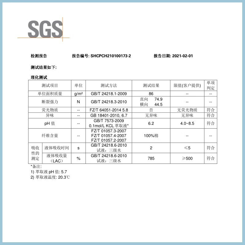 京东（JINGDONG）一次性洗脸巾京东京造一次性洗脸巾母婴纯棉260片装100%新疆棉到底是不是智商税！评测下怎么样！