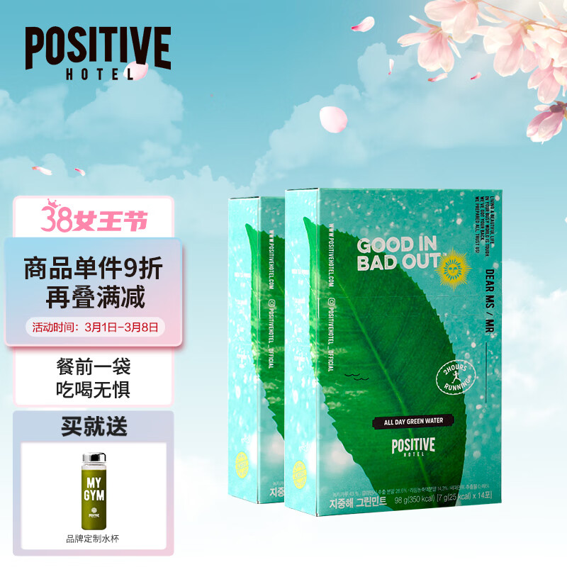 【POSITIVEHOTEL京东自营旗舰店】高品质减肥塑身商品,价格波动趋势全知道!