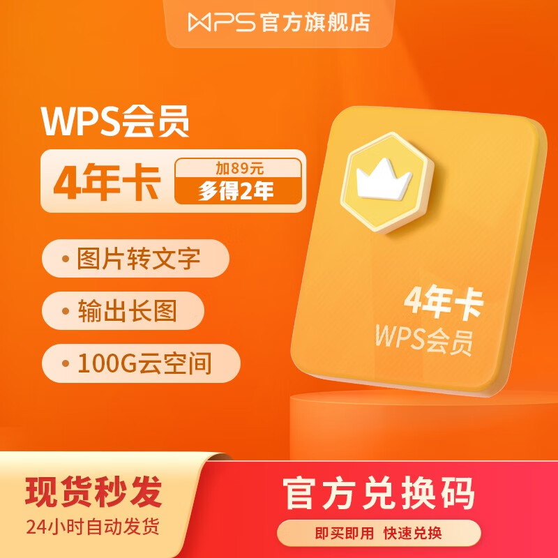 办公软件价格历史最低|办公软件价格走势