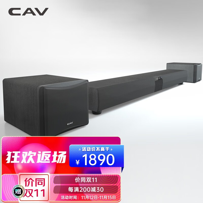 CAV TM1120 回音壁音响 家庭影院套装虚拟5.1电视音响客厅 独立双重低音炮无线蓝牙音箱