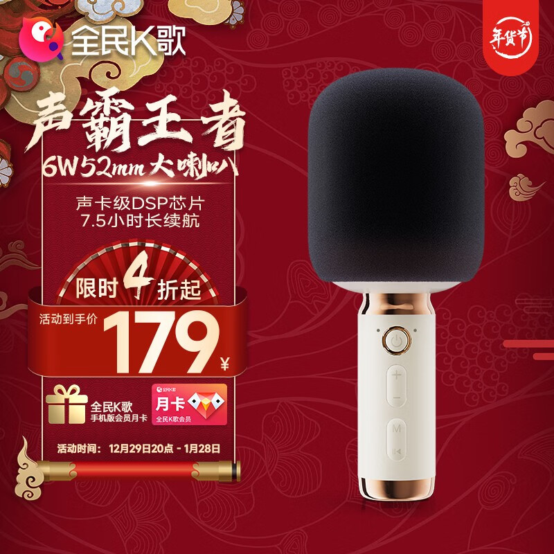 京东麦克风历史价格在哪里找|麦克风价格走势