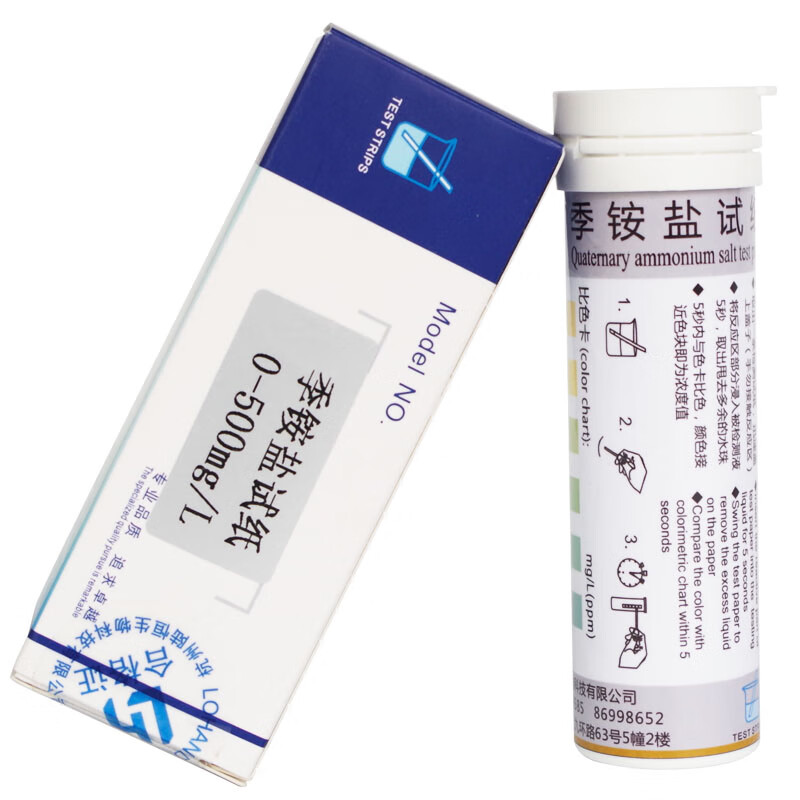 陆恒生物季铵盐检纸季铵盐表面活性剂消毒液残留快速检测