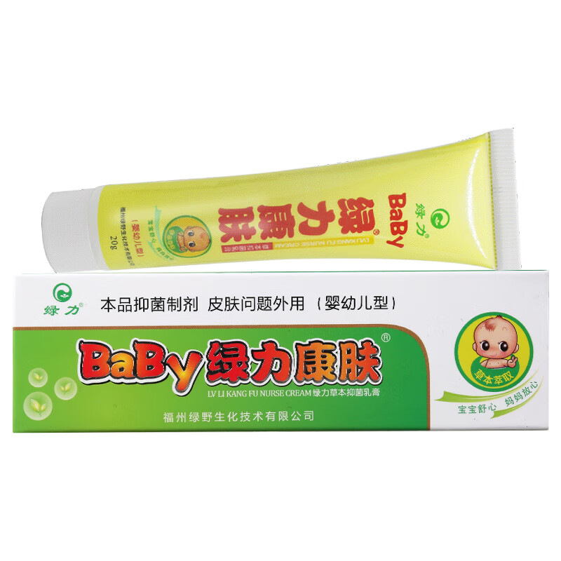 baby绿力康肤软膏宝宝红屁股淹脖子婴幼儿湿痒瘙痒乳膏