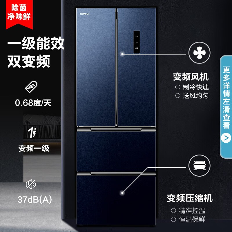 康佳（KONKA） 335升变频一级能效法式多门四开门电冰箱家用风冷无霜超薄大容量BCD-335WEGL4SP母婴三档变温