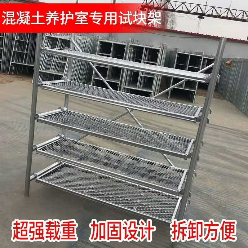 鸿中工匠 混凝土养护室试块架子砼水泥标准养护标养室实验室1.5米1.