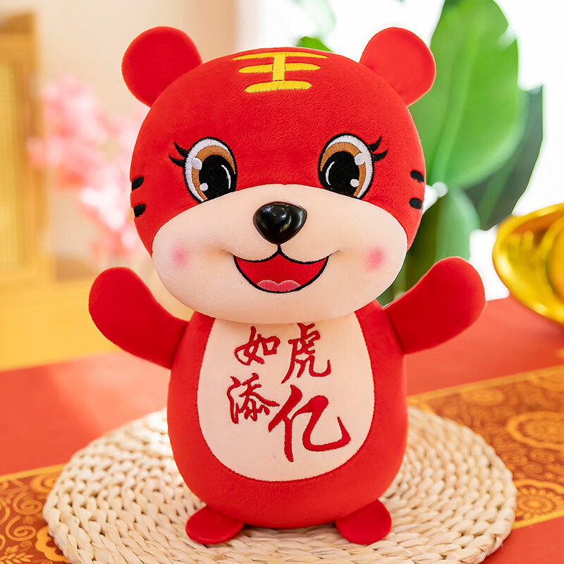 卡通 虎年吉祥物小老虎公仔毛绒玩具如虎添翼生肖虎玩偶布娃娃新年