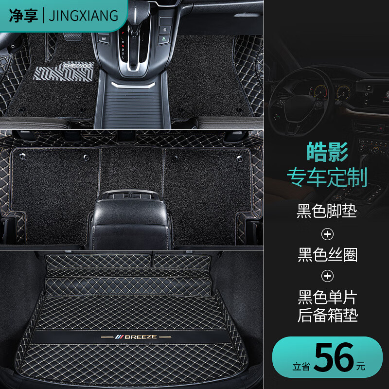 汽车脚垫历史价格走势助手|汽车脚垫价格走势图