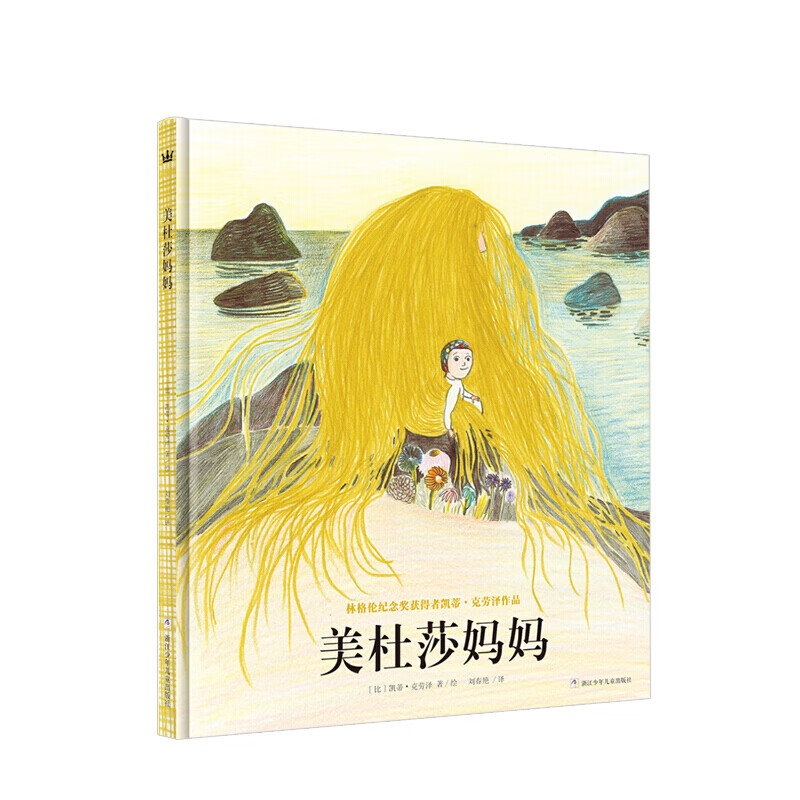 美杜莎妈妈(精)