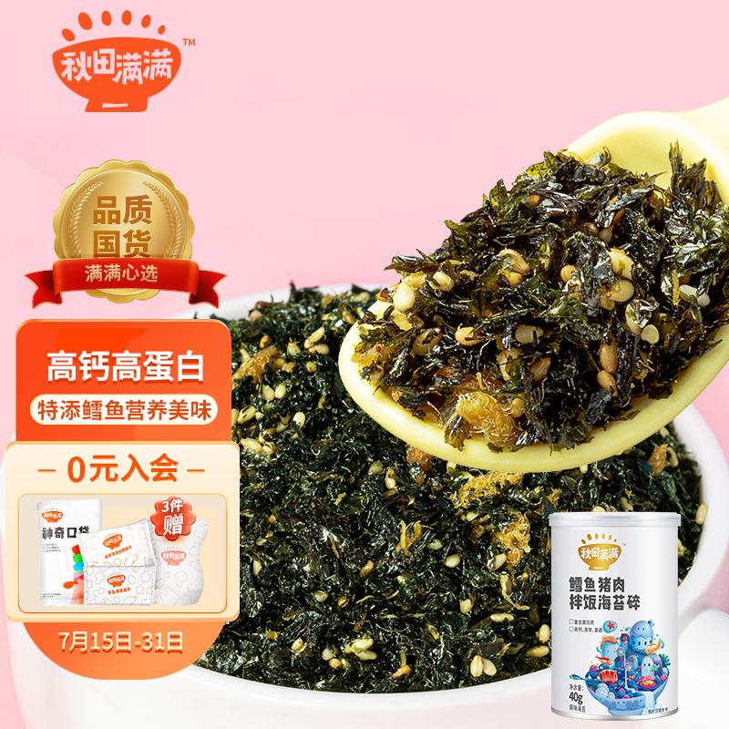 京东母婴玩具 2022-07-21 - 第22张  | 最新购物优惠券