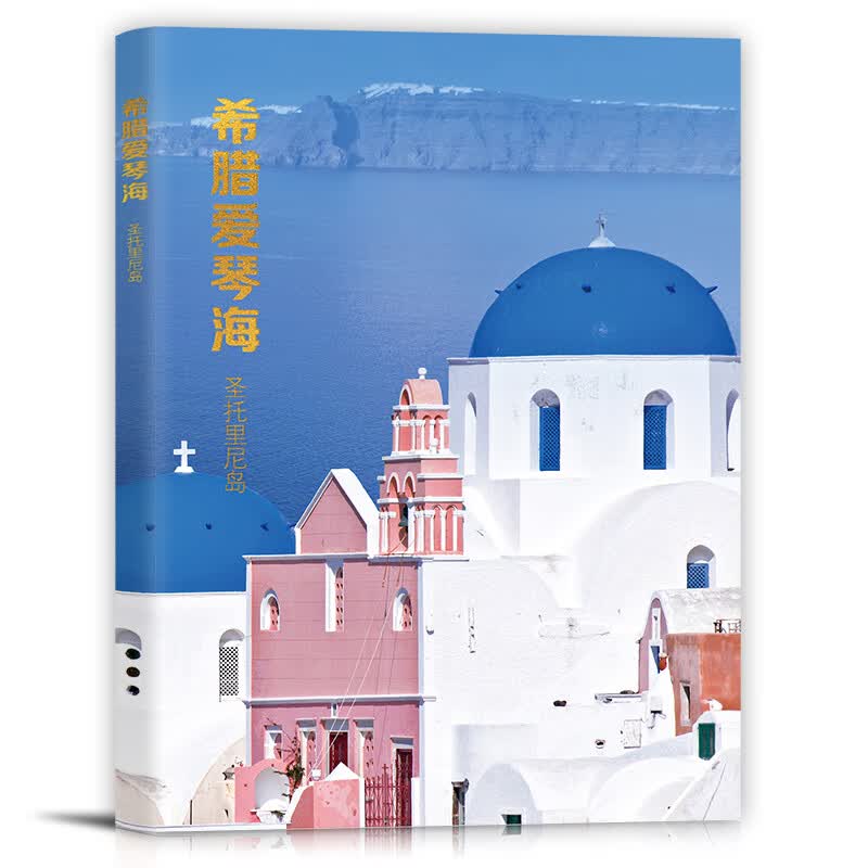 希腊爱琴海圣托里尼岛明信片临摹卡片高清16张艺术牛日系复古版画怀旧