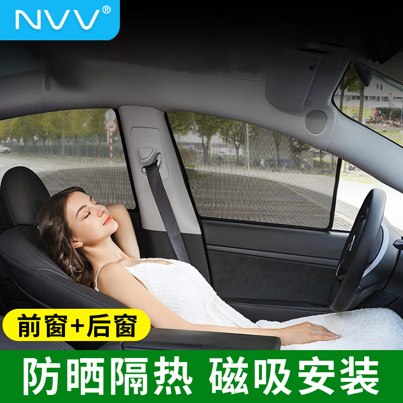 一起点评NVVCP-11C汽车窗帘质量怎么样，纠结要不要买