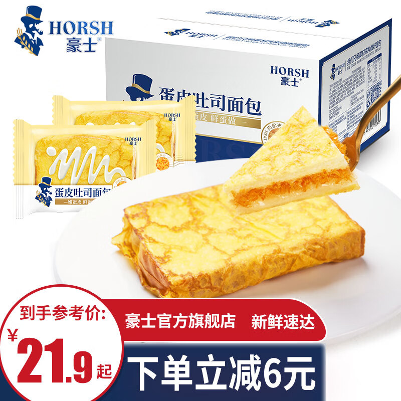 手机查糕点点心京东历史价格|糕点点心价格走势图