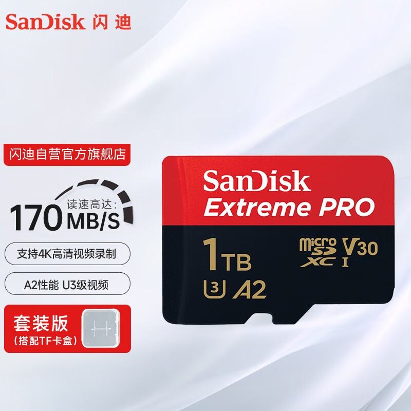 闪迪sandisktf卡套装行车记录仪内存卡gopro相机4k视频拍摄存储卡至尊